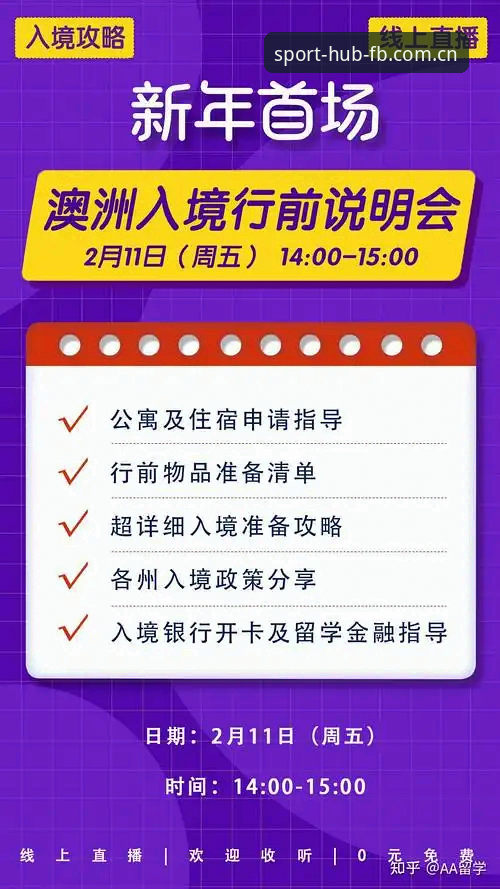 FB体育官方app FB体育官方app功能详解与使用指南